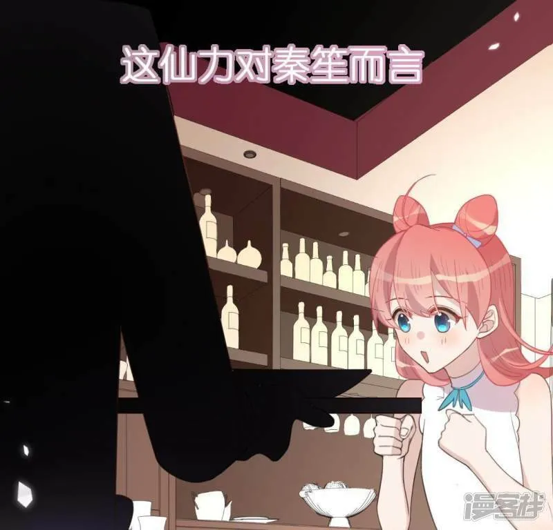 第70话 你是神仙吧 第48页