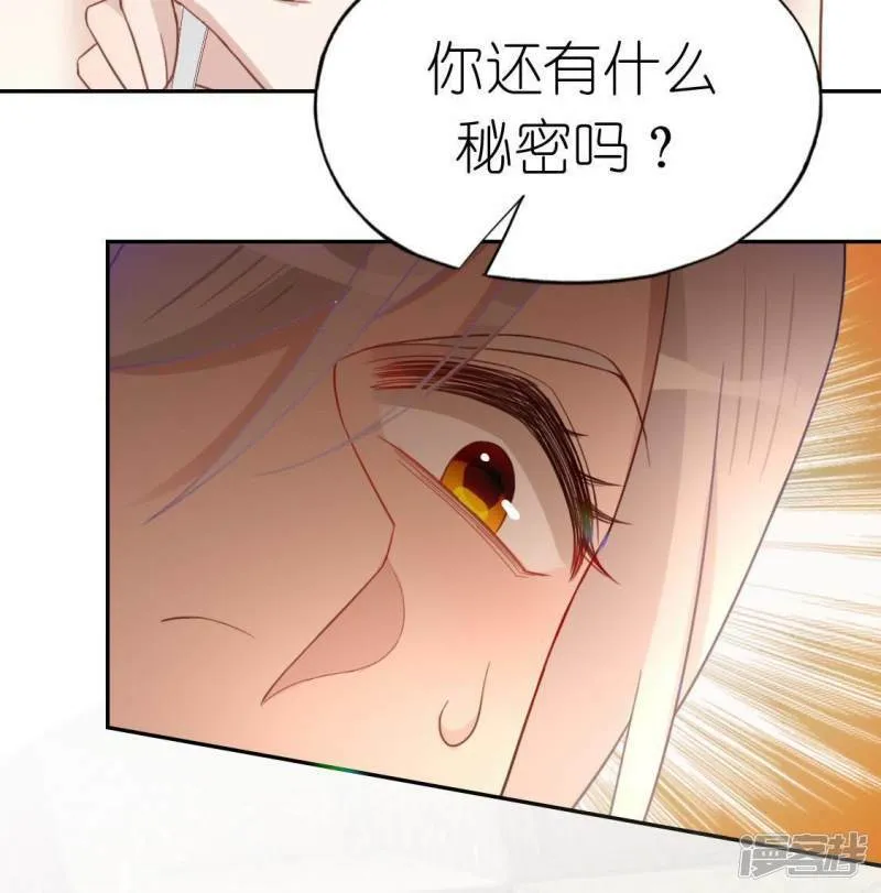 第70话 你是神仙吧 第56页