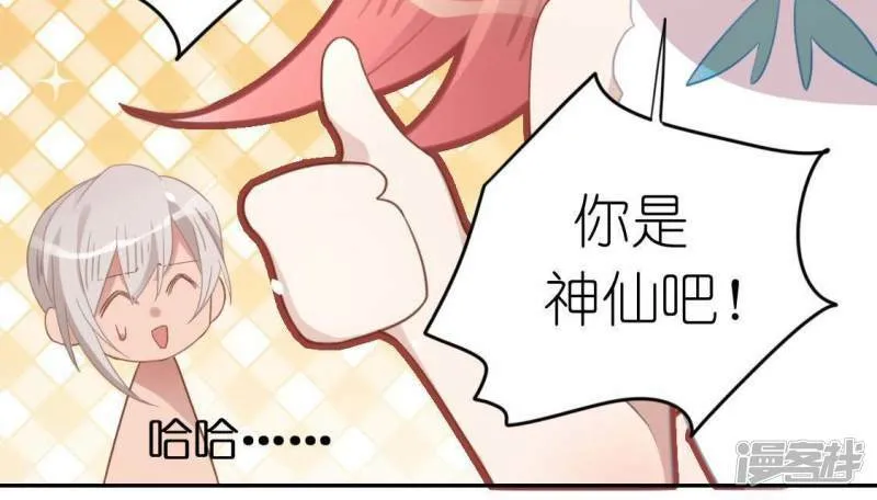 第70话 你是神仙吧 第60页