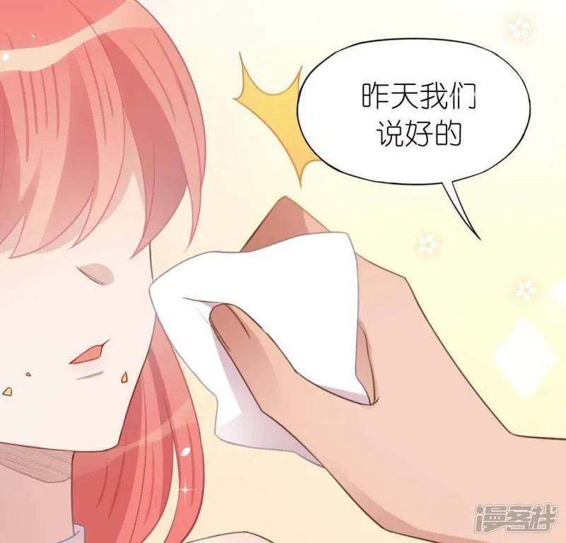 第70话 你是神仙吧 第62页