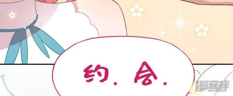 第70话 你是神仙吧 第63页