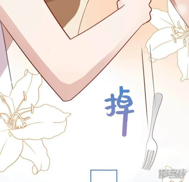 第70话 你是神仙吧 第66页