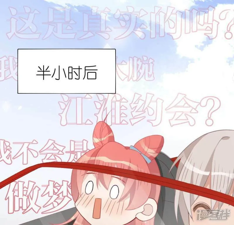 第70话 你是神仙吧 第68页