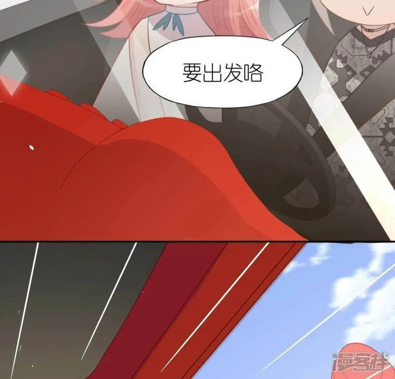 第70话 你是神仙吧 第69页