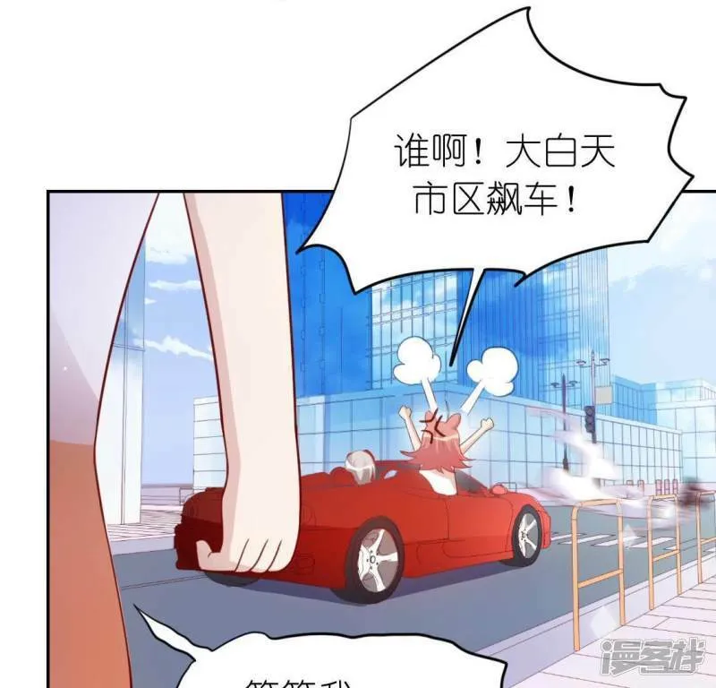 第70话 你是神仙吧 第72页