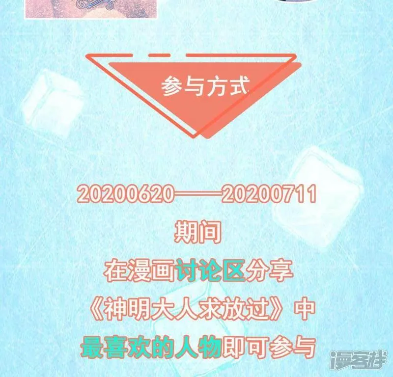 第70话 你是神仙吧 第83页