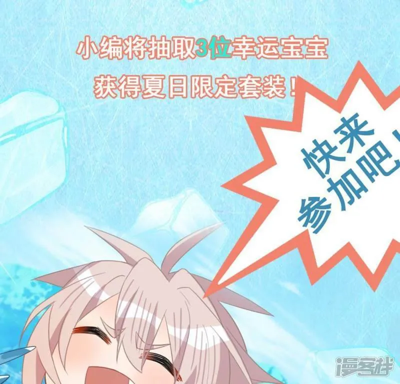 第70话 你是神仙吧 第84页