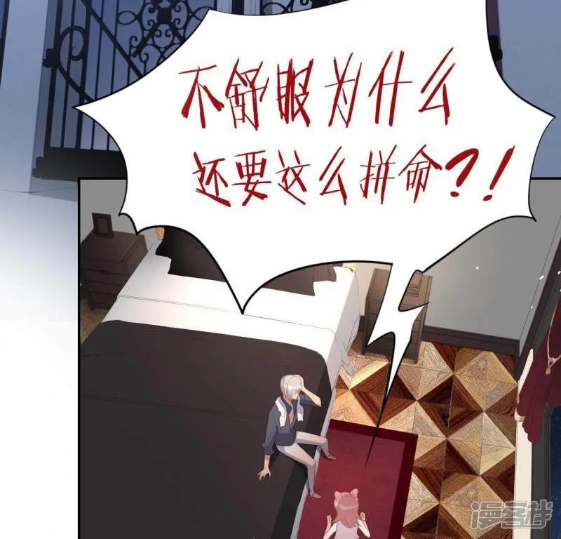 第69话 可以和我约会吗？ 第15页