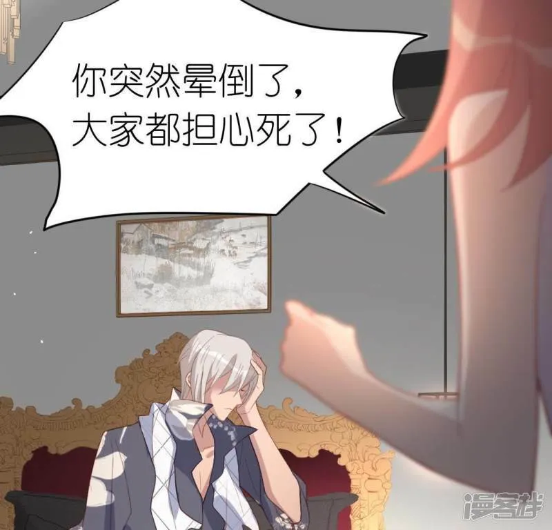 第69话 可以和我约会吗？ 第17页