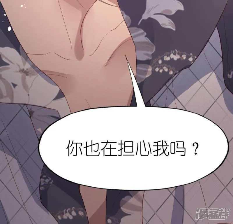 第69话 可以和我约会吗？ 第21页