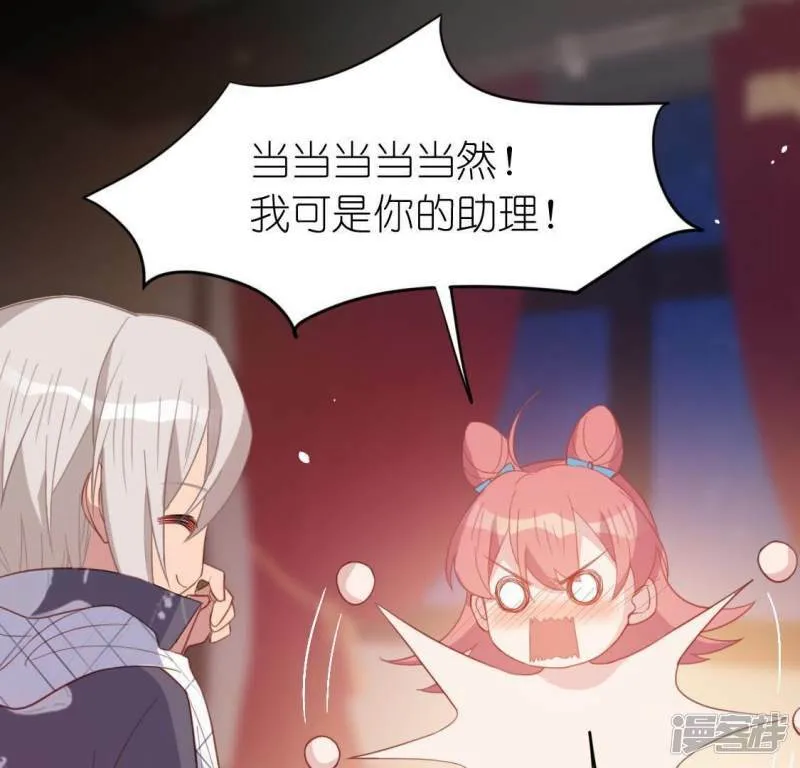 第69话 可以和我约会吗？ 第23页