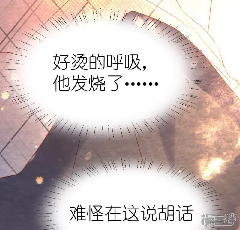 第69话 可以和我约会吗？ 第42页