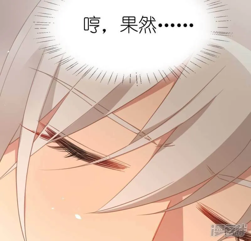 第69话 可以和我约会吗？ 第49页