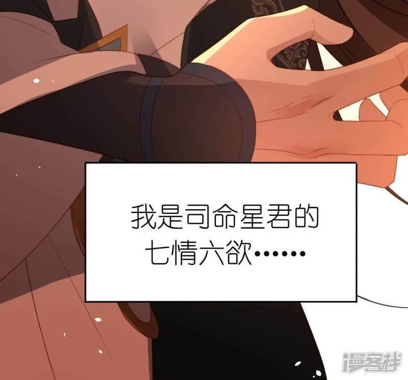 第69话 可以和我约会吗？ 第52页