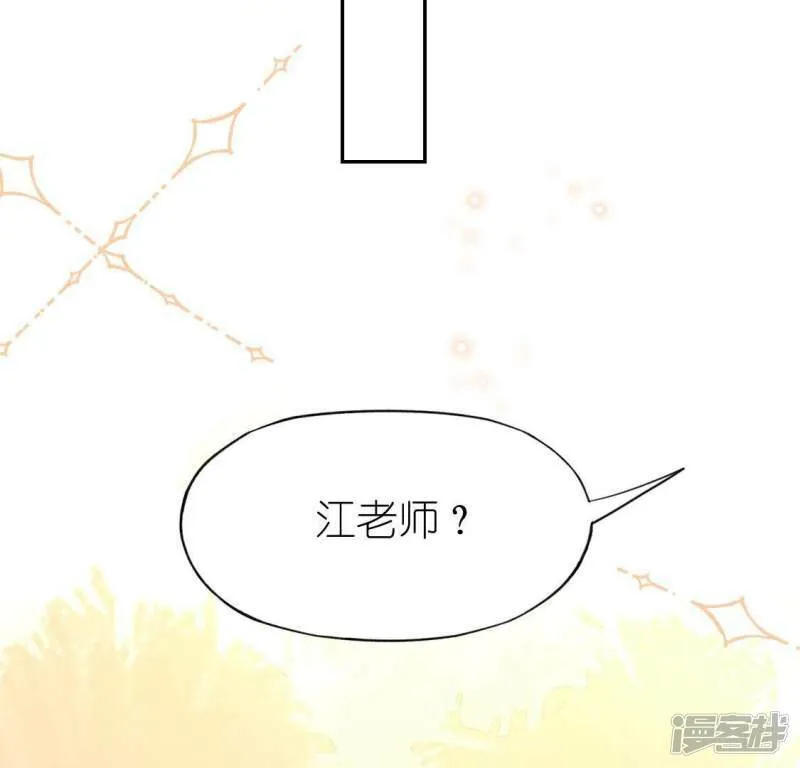 第69话 可以和我约会吗？ 第61页