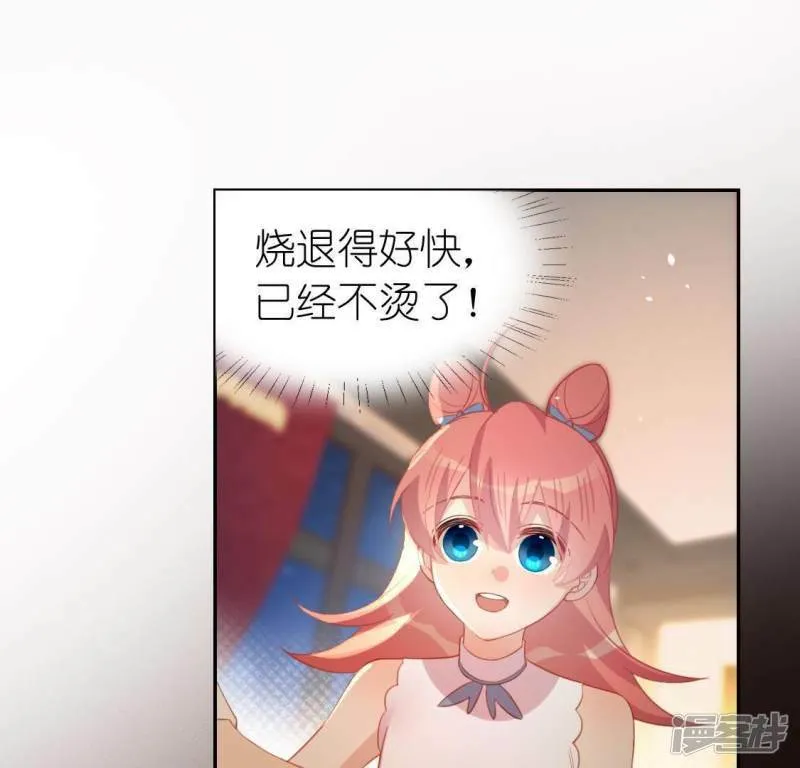 第69话 可以和我约会吗？ 第64页