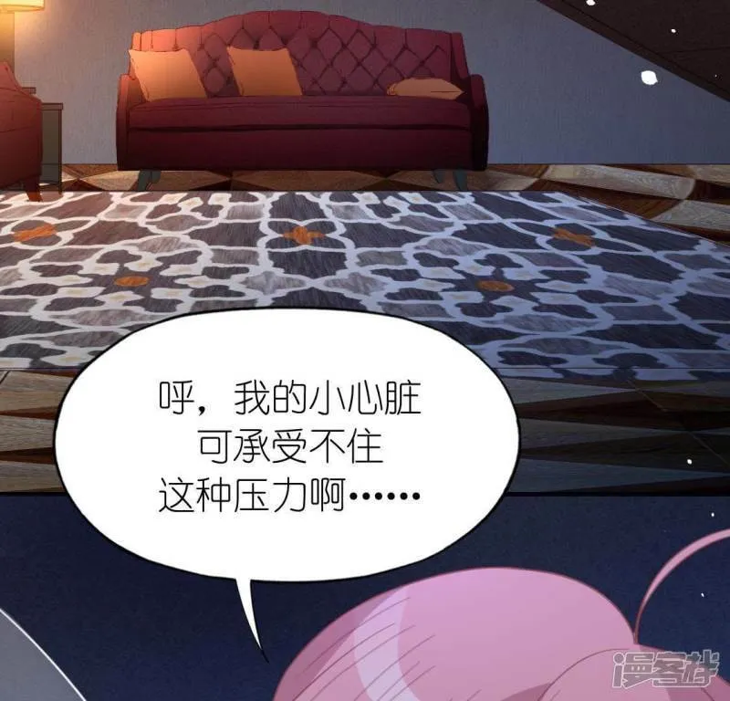 第69话 可以和我约会吗？ 第67页