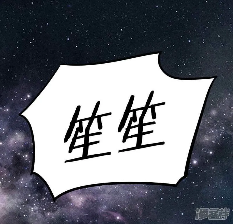 第69话 可以和我约会吗？ 第80页