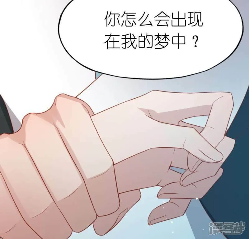 第69话 可以和我约会吗？ 第88页
