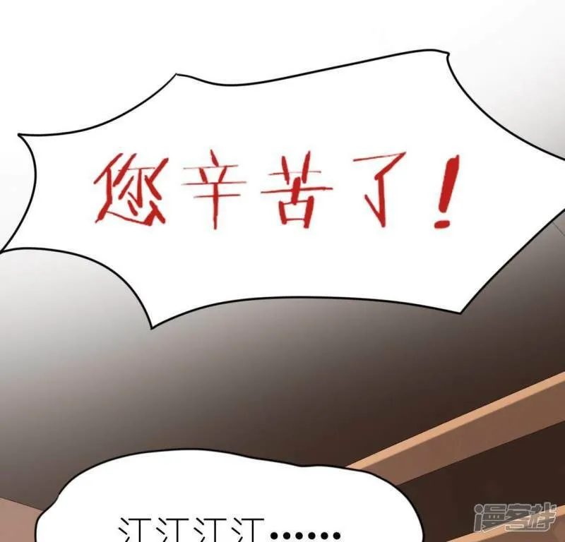 第68话 叫你江老师吧 第1页
