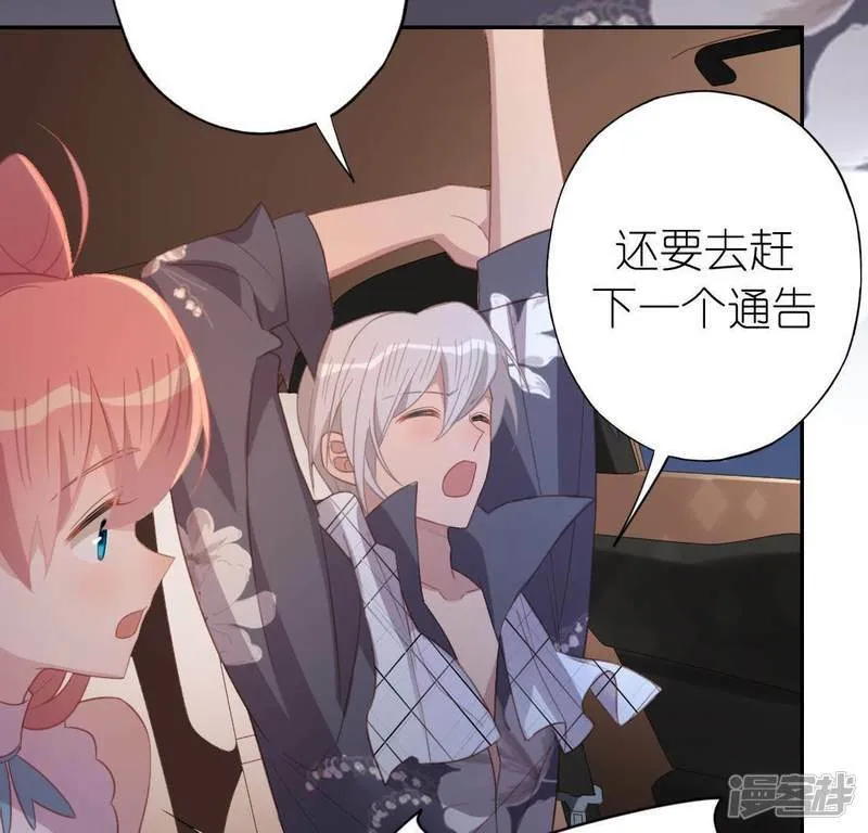 第68话 叫你江老师吧 第19页