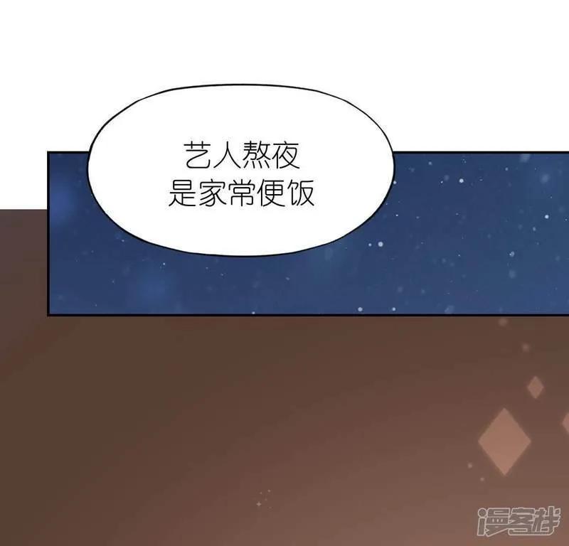 第68话 叫你江老师吧 第21页