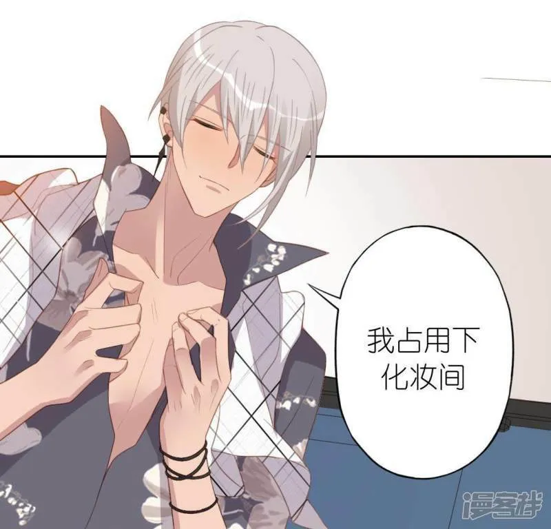 第68话 叫你江老师吧 第34页