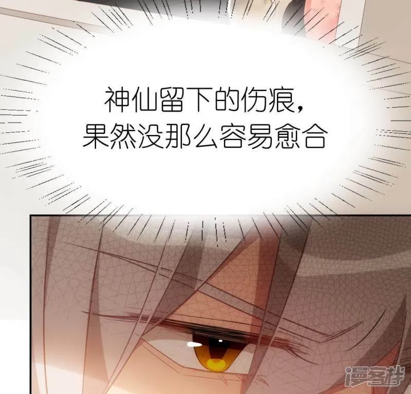 第68话 叫你江老师吧 第42页