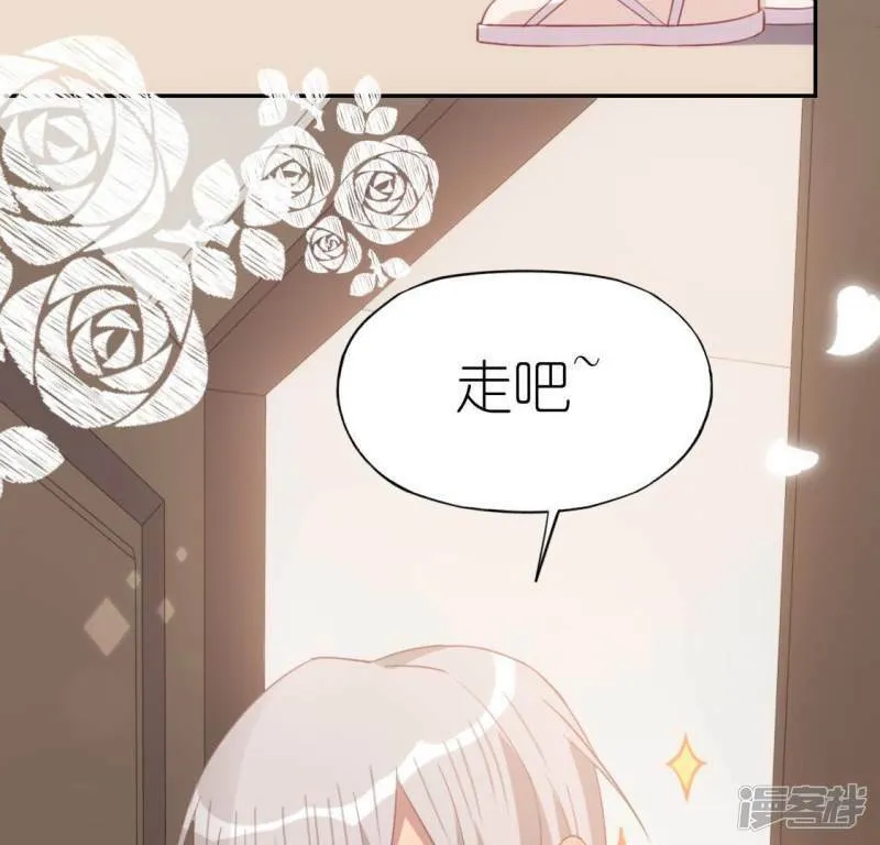 第68话 叫你江老师吧 第50页