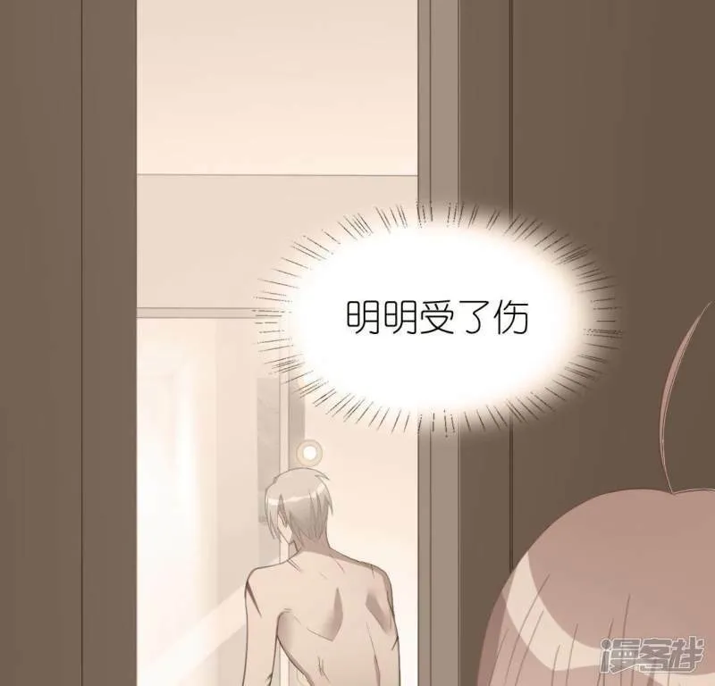 第68话 叫你江老师吧 第61页