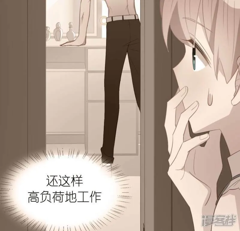 第68话 叫你江老师吧 第62页