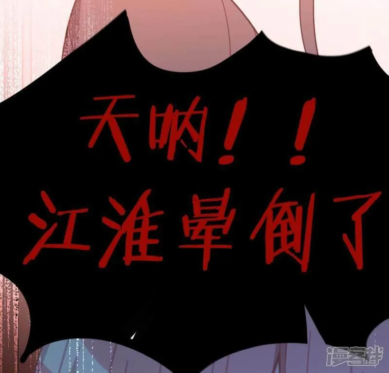 第68话 叫你江老师吧 第65页