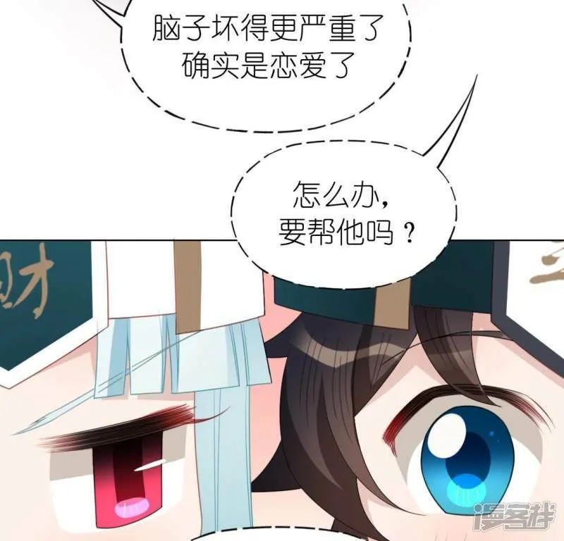 第67话 熟悉的感觉 第2页