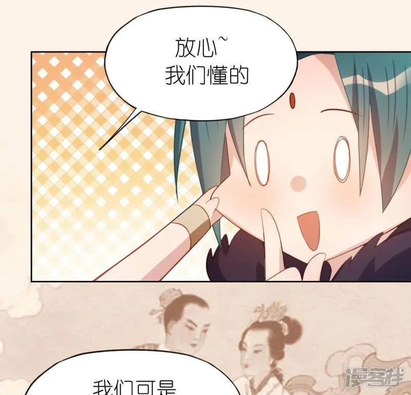 第67话 熟悉的感觉 第12页