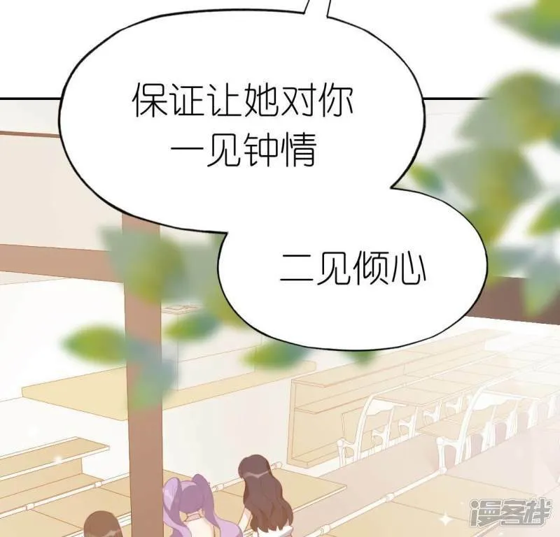 第67话 熟悉的感觉 第15页