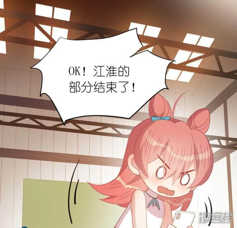 第67话 熟悉的感觉 第23页