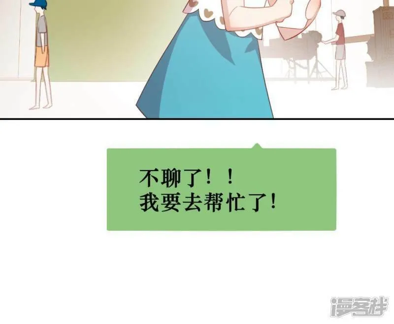 第67话 熟悉的感觉 第24页