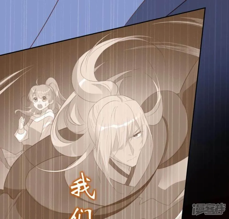 第67话 熟悉的感觉 第50页