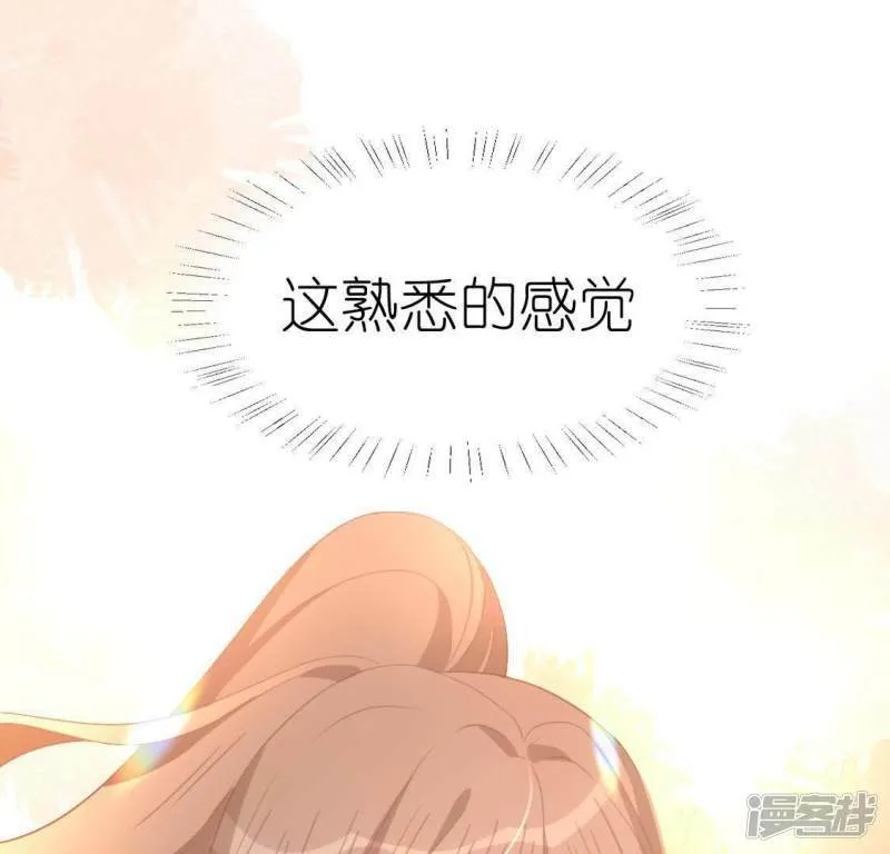 第67话 熟悉的感觉 第55页