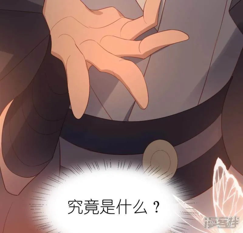 第67话 熟悉的感觉 第57页