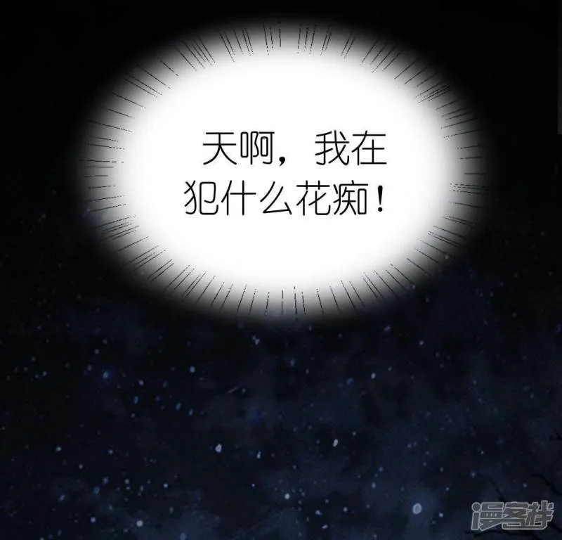 第67话 熟悉的感觉 第65页