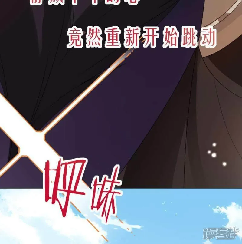 第66话 重湮也要恋爱了？ 第41页