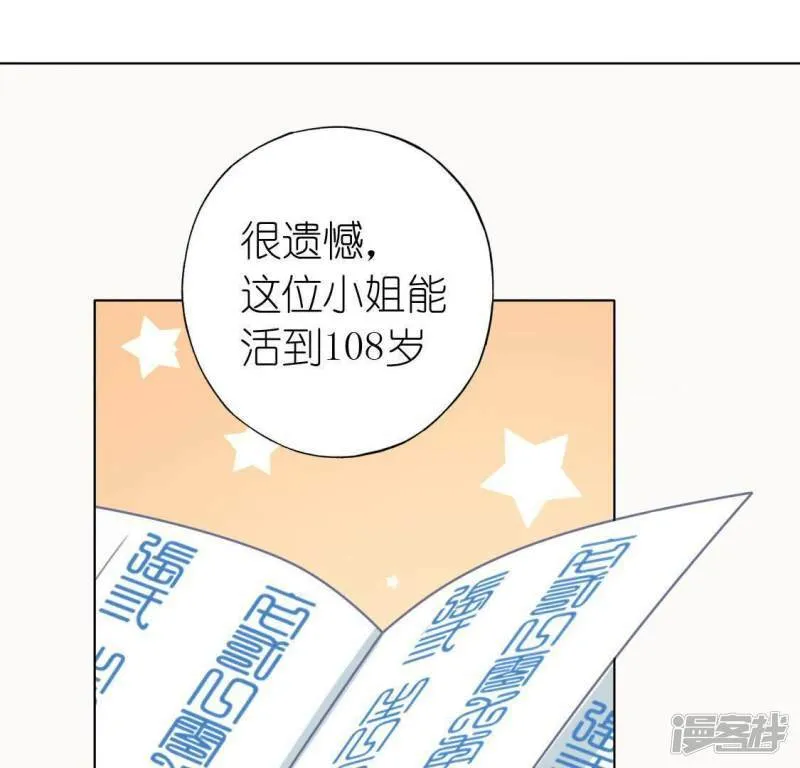 第66话 重湮也要恋爱了？ 第58页