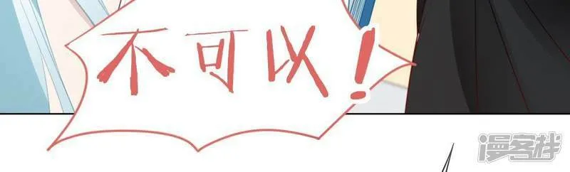 第66话 重湮也要恋爱了？ 第61页