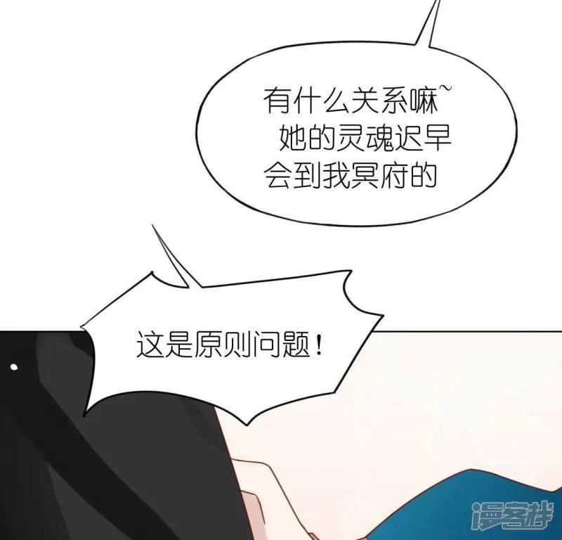 第66话 重湮也要恋爱了？ 第62页