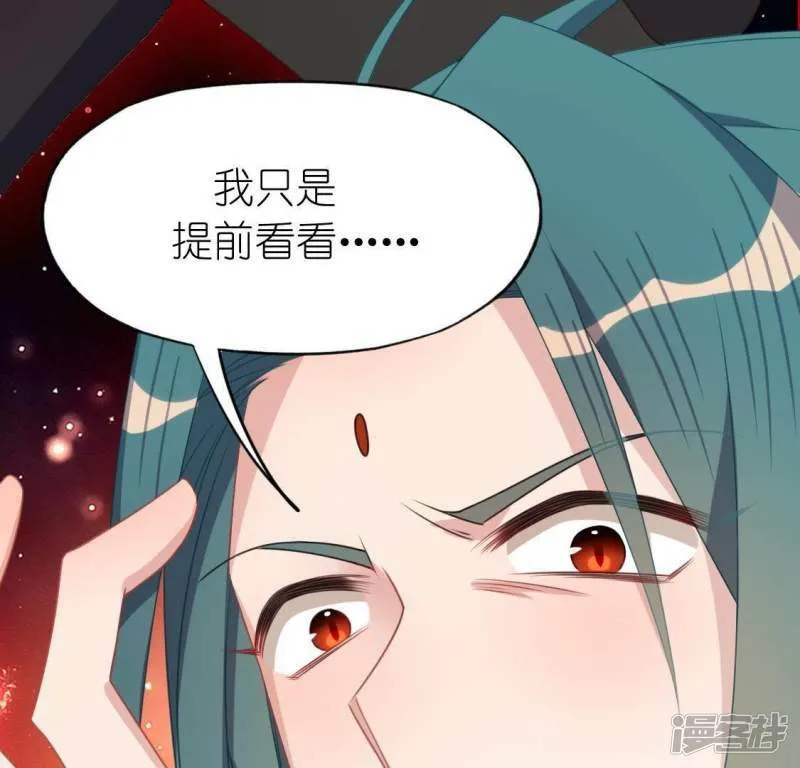 第66话 重湮也要恋爱了？ 第70页