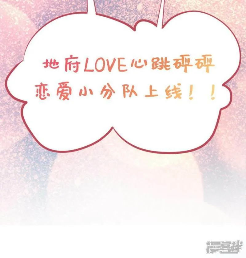 第66话 重湮也要恋爱了？ 第81页
