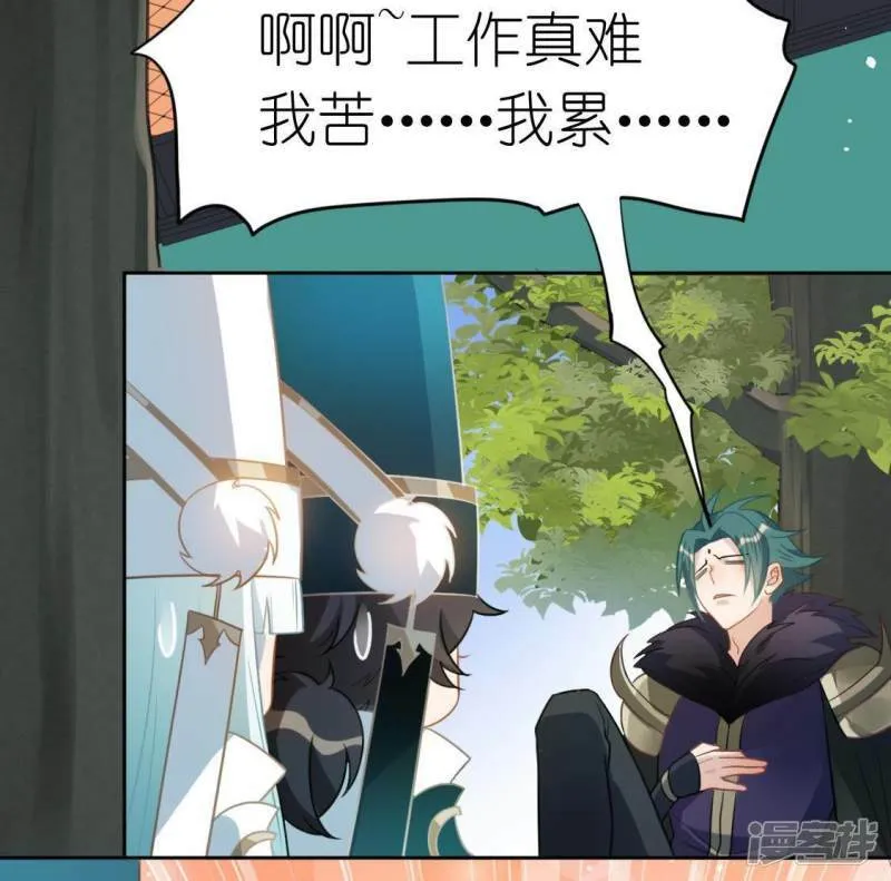 第65话 桃桃的心动瞬间 第12页