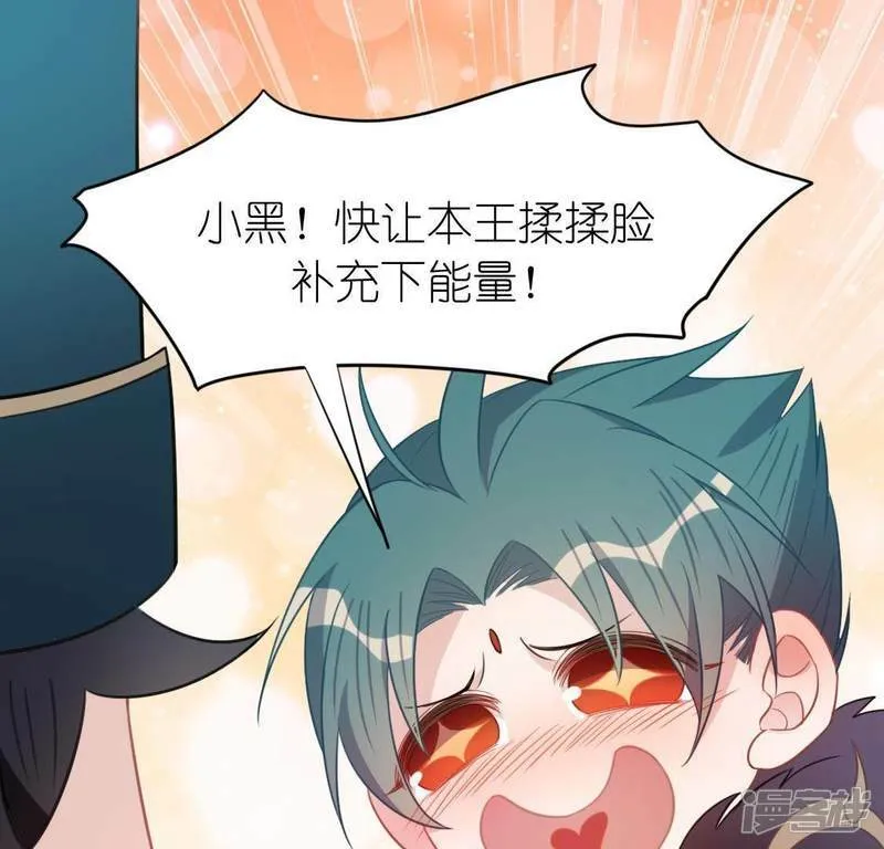 第65话 桃桃的心动瞬间 第13页