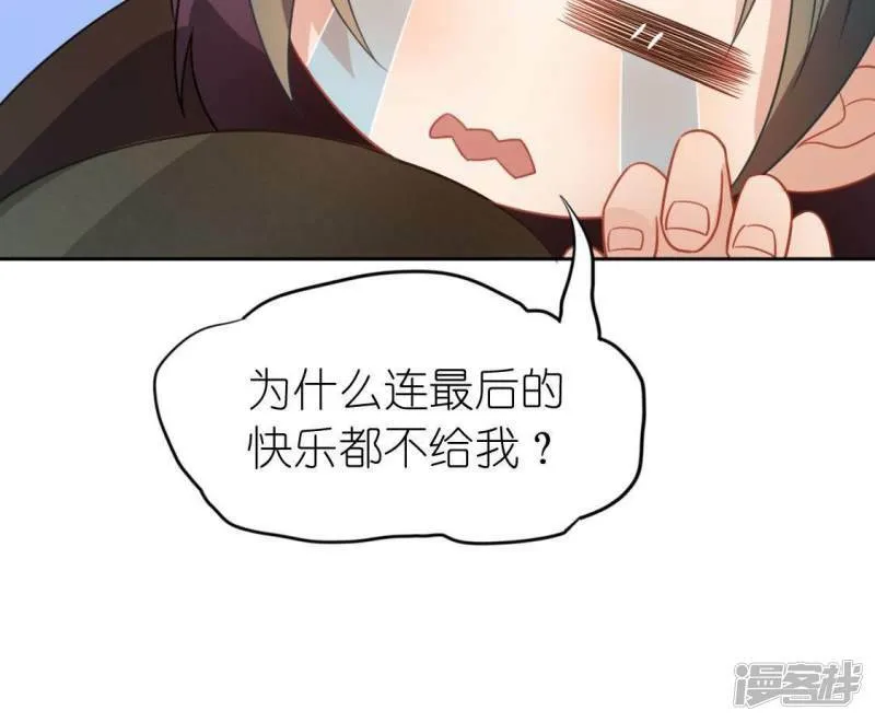 第65话 桃桃的心动瞬间 第21页